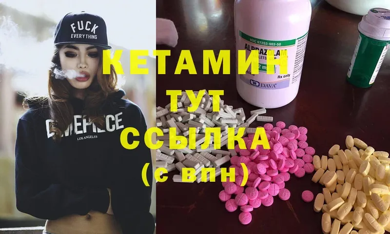 КЕТАМИН ketamine  Исилькуль 