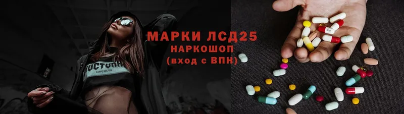 LSD-25 экстази кислота  Исилькуль 